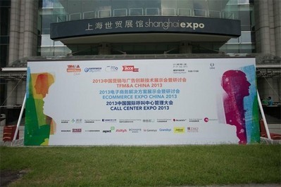 2013 TFM&A營銷與廣告創新技術展圓滿落幕，引領行業數字變革新風向